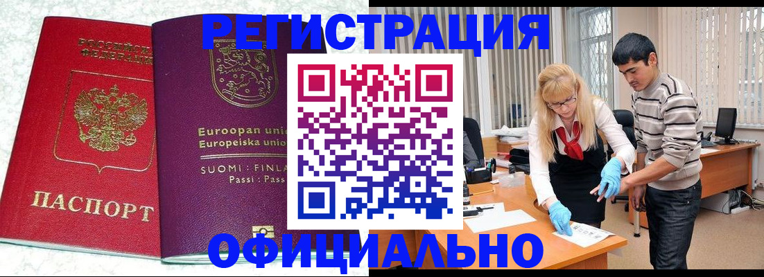 временная регистрация поиск в Орловской области