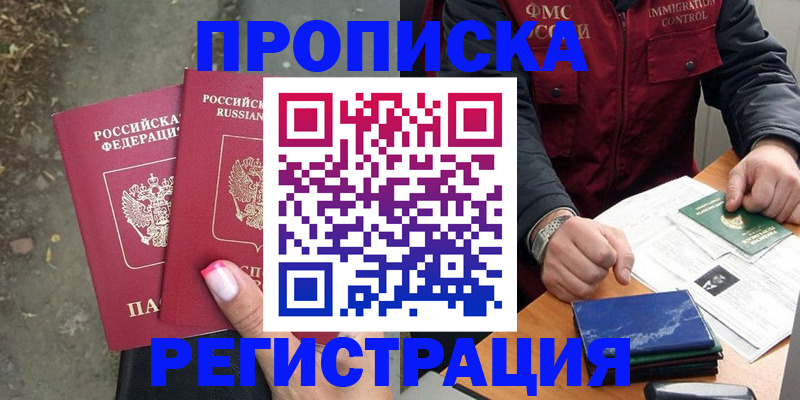 временная регистрация 2025 в Орловской области